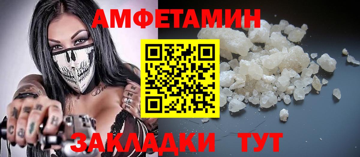 Новочеркасск  Amphetamine Розовый  Амфетамин  Вход с VPN 