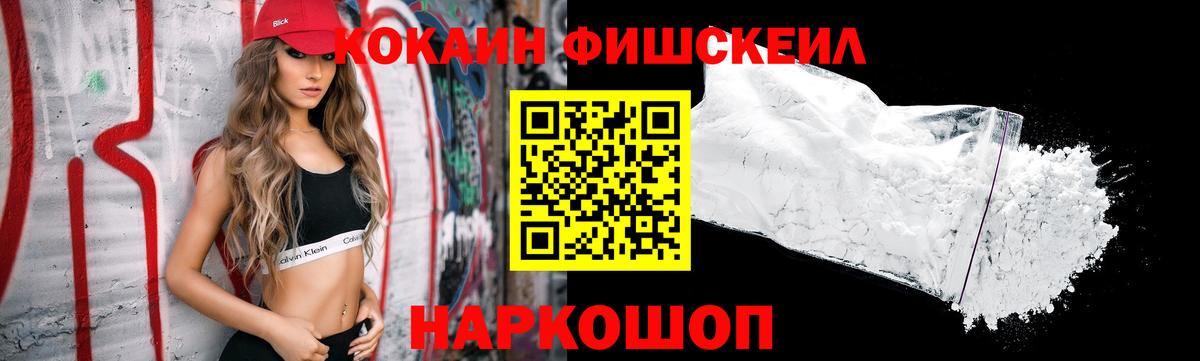 КОКАИН VHQ Новочеркасск