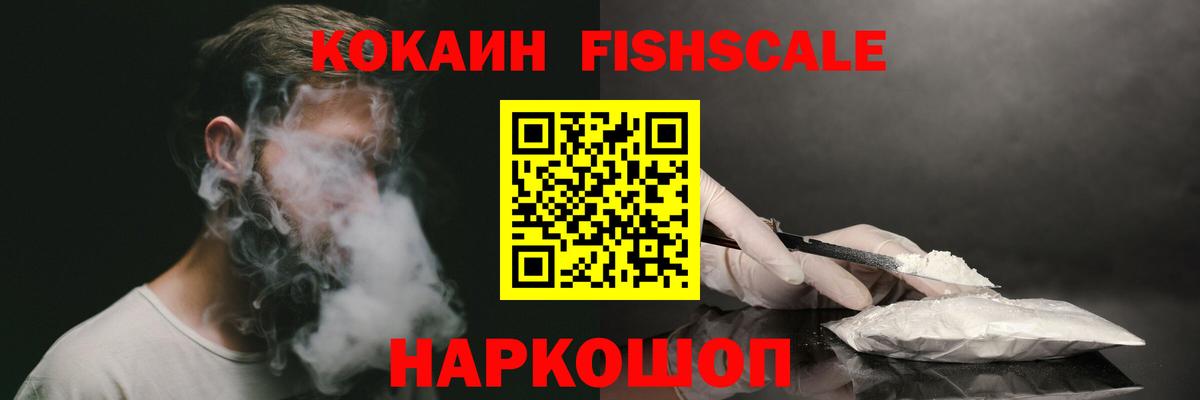 COCAIN VHQ  Cocaine 97%  Cocaine  Вход с VPN  Новочеркасск 