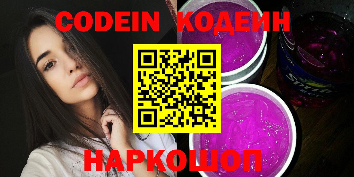 Бутират Новочеркасск