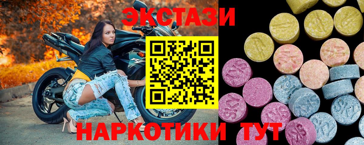 ЭКСТАЗИ MDMA  магазин продажи наркотиков  Вход с VPN  Новочеркасск  Экстази 250 мг 