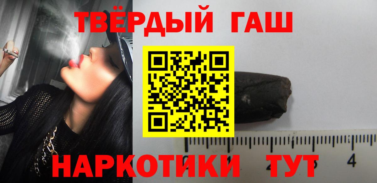 Гашиш хэш Новочеркасск