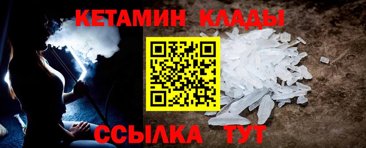 Кетамин ketamine  Вход с VPN  Кетамин ketamine  Новочеркасск 