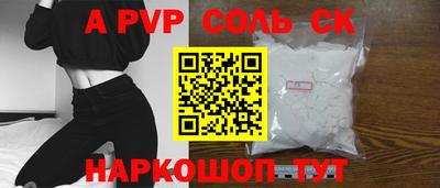 соль ск Сланцы
