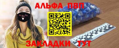 Альфа ПВП Славянск-на-Кубани