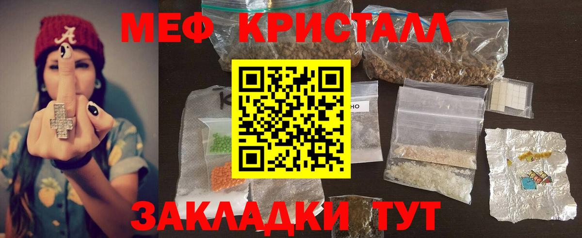 Марихуана  Марихуана  MDMA  Меф кристаллы  Новочеркасск  ГАШИШ  Cocaine  Вход с VPN  A-PVP СК кристаллы 