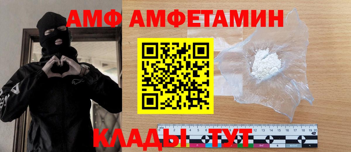 Первитин мет Новочеркасск