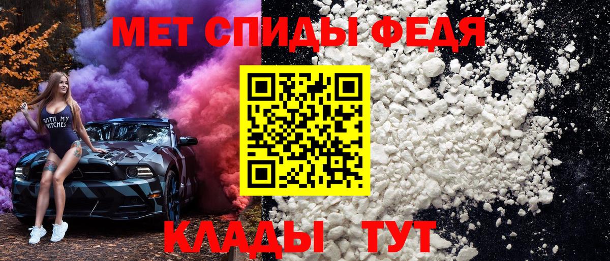 МЕТАМФЕТАМИН кристалл  Первитин  Новочеркасск  Вход с VPN 