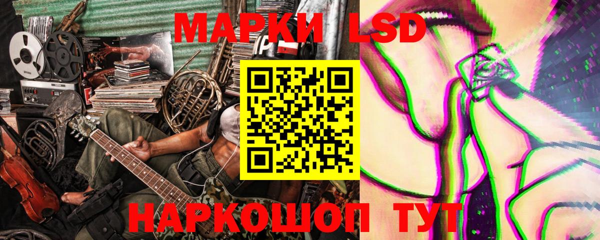 Марки N-bome 1,5мг  Марки N-bome 1,5мг  Вход с VPN  Новочеркасск 