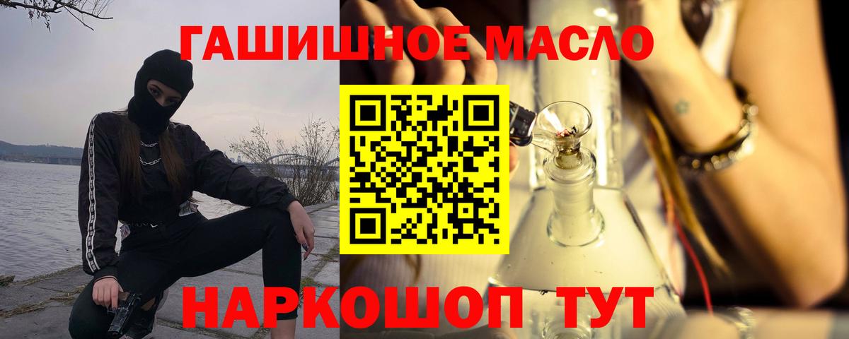 Дистиллят ТГК гашишное масло  ТГК концентрат  Новочеркасск  Вход с VPN 