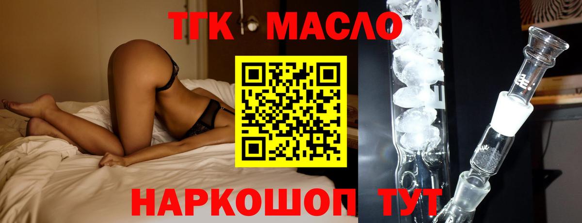 Дистиллят ТГК концентрат Новочеркасск