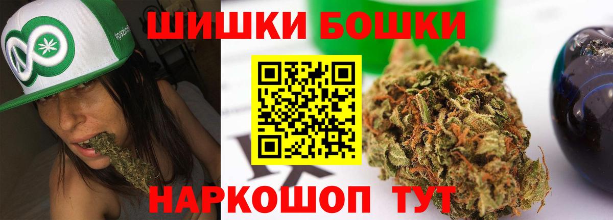Бошки Шишки план  Каннабис ГИДРОПОН  Вход с VPN  Шишки марихуана AK-47  Новочеркасск 