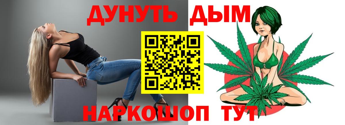 МАРИХУАНА план Новочеркасск